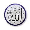 Allah Lafzı Çini Tombak