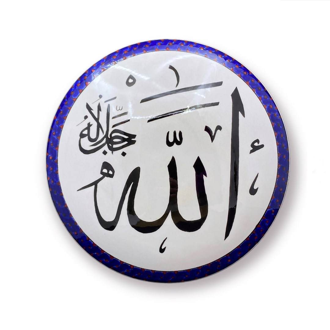 allah-lafzi-cini-tombak-1 Allah Lafzı Çini Tombak