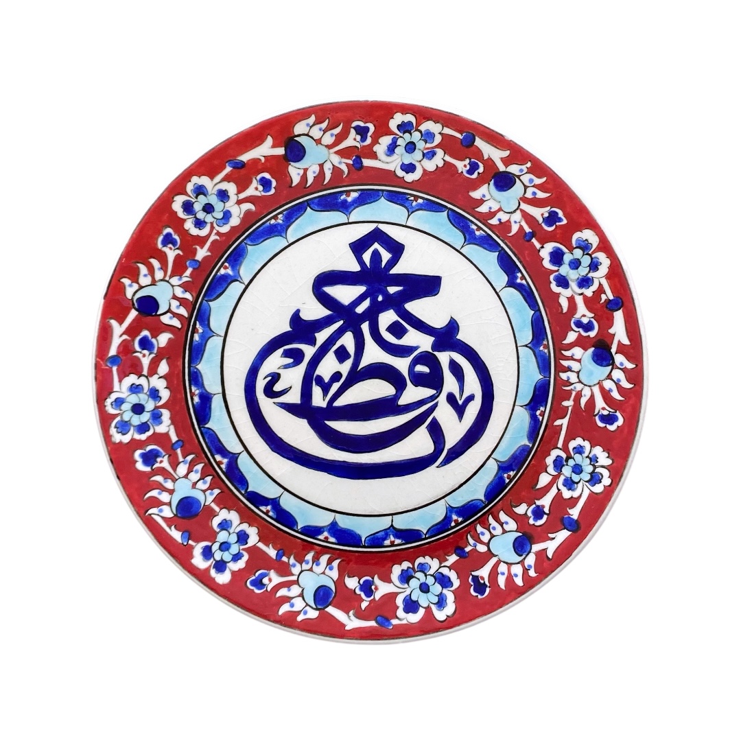 kirmizi-ya-hafiz-hatli-iznik-cini-tabak-3 Kırmızı Ya Hafız Hatlı İznik Çini Tabak