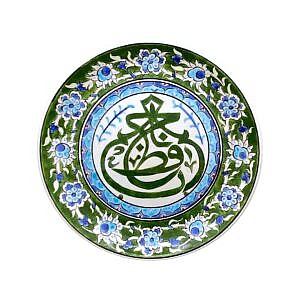 Yeşil Ya Hafız Hatlı İznik Çini Tabak